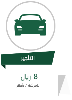 شركة بنود السعودية | خدمة مسارات تتبع المركبات شركة بنود السعودية | خدمة مسارات تتبع المركبات